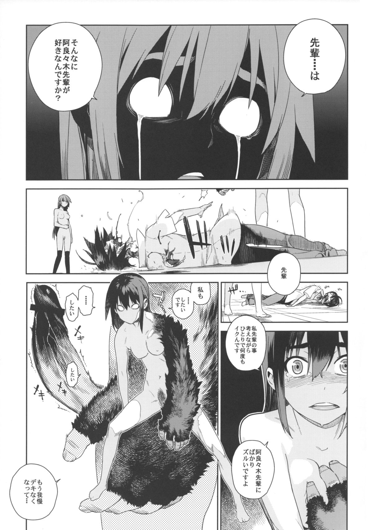 Valhallagatari 2 page 9 full