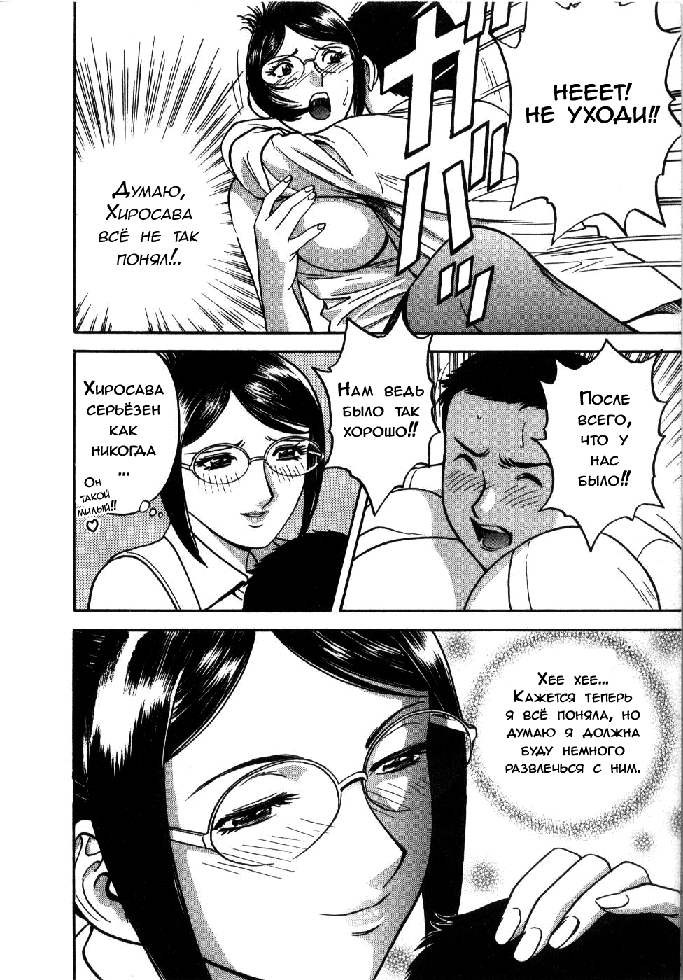 Sweets Amai Kajitsu 2 Ch. 17 page 12 full