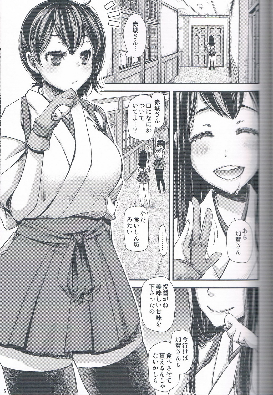 Kaga-san no Libido wa Yuganderu. page 3 full