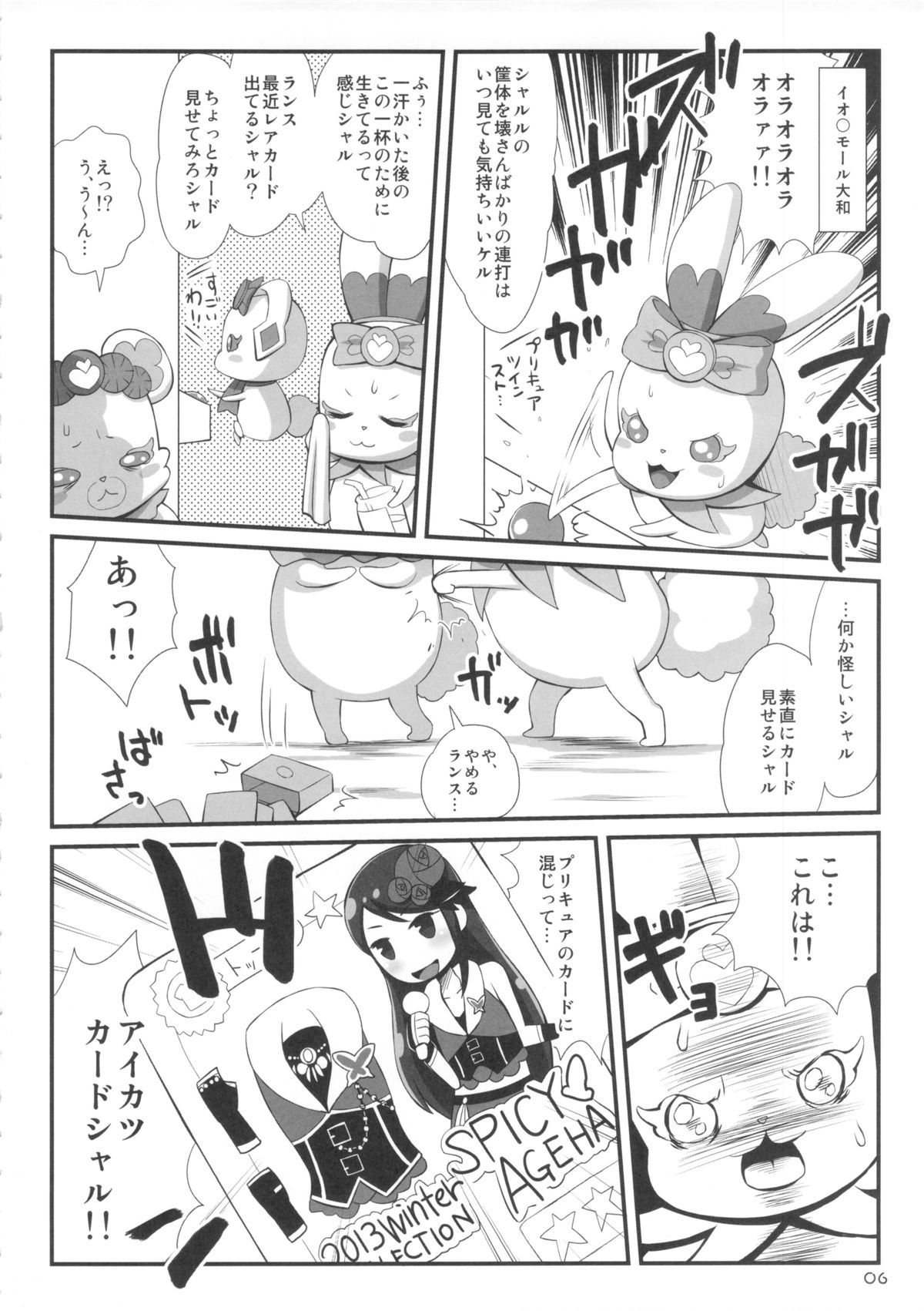 Devilizer page 5 full