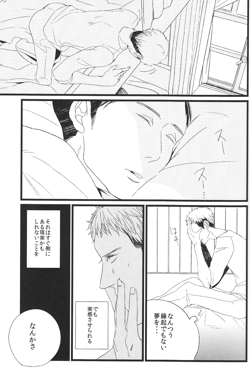 Boys Will Be Scrap page 11 full