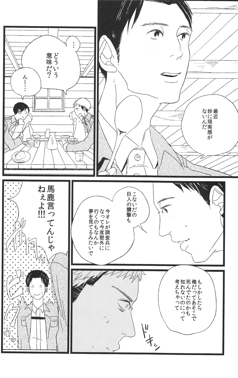 Boys Will Be Scrap page 12 full