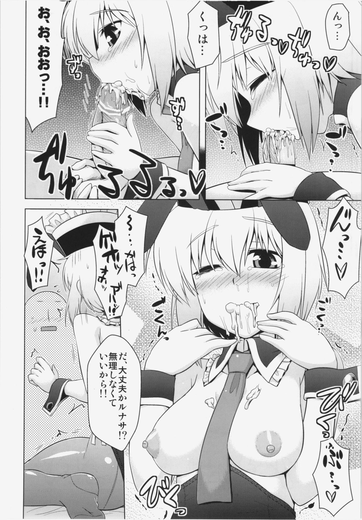 Luna Bunny Live page 12 full
