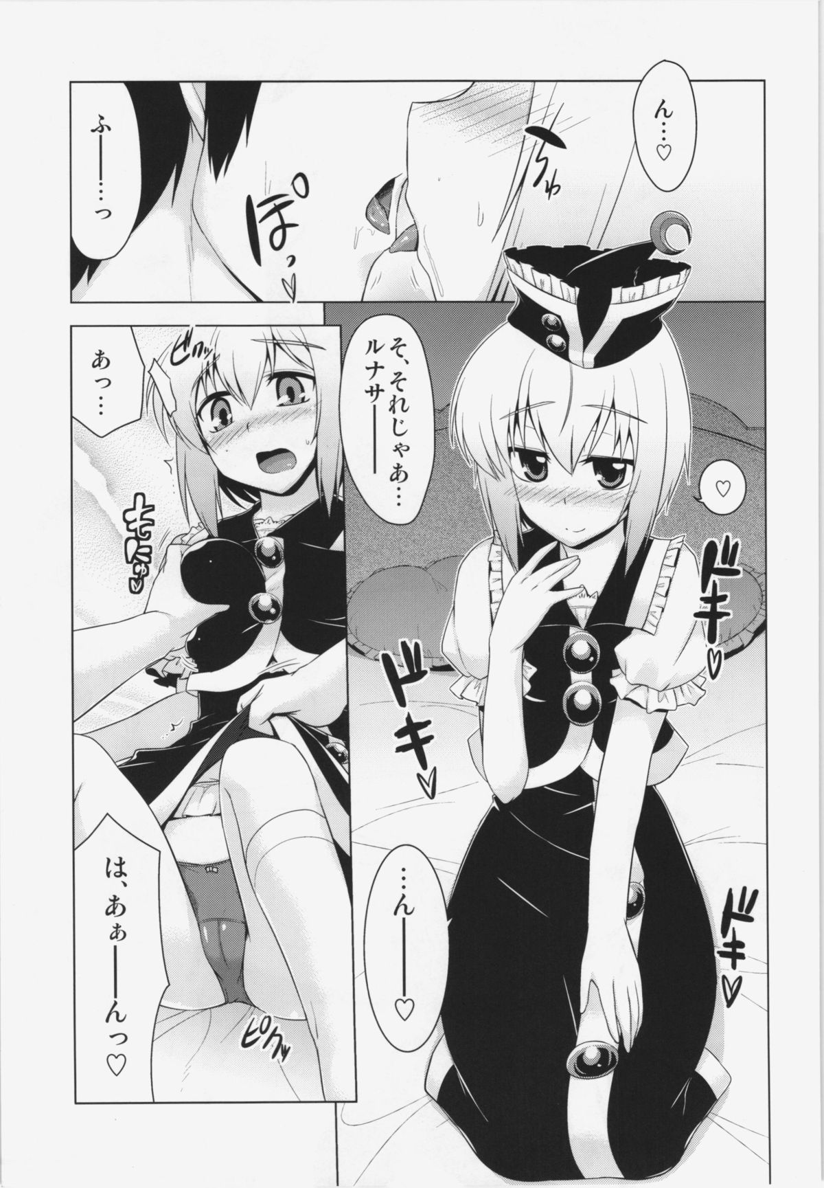 Luna Bunny Live page 3 full