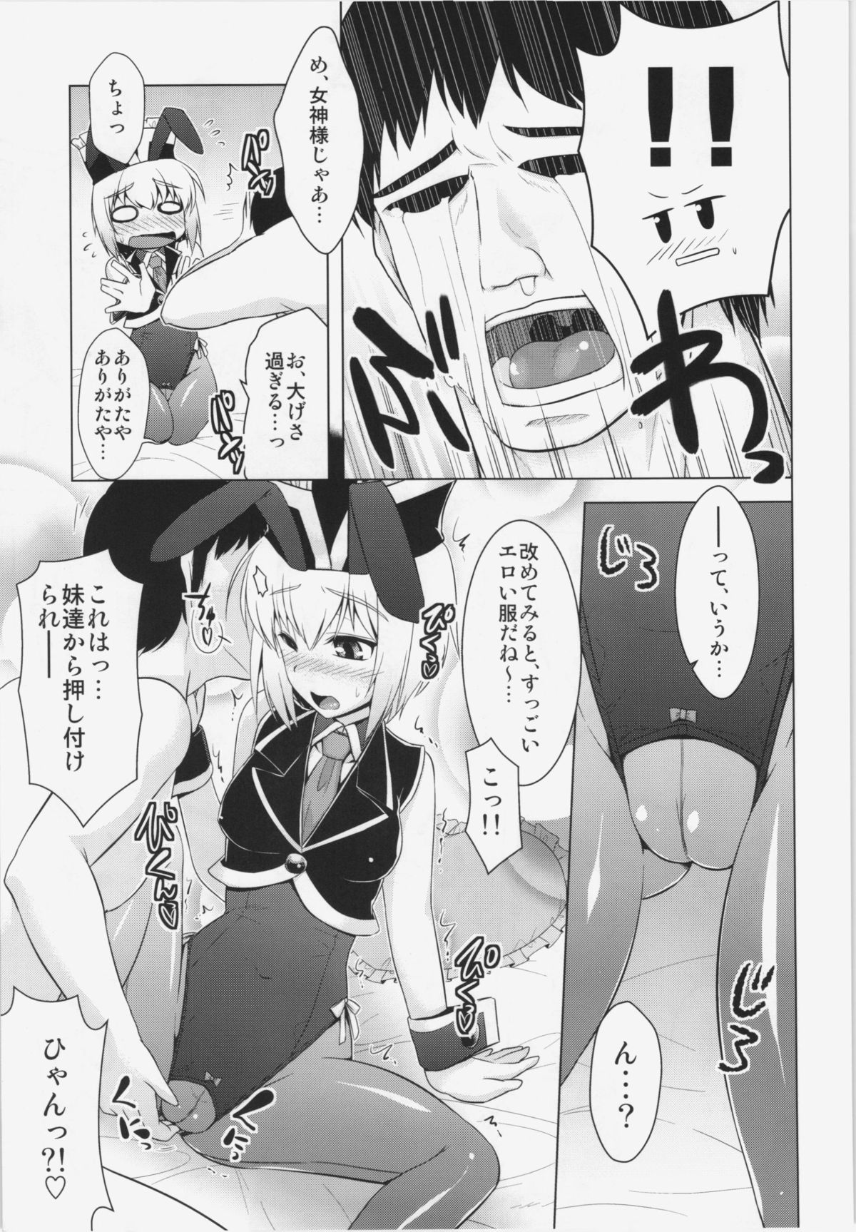 Luna Bunny Live page 7 full