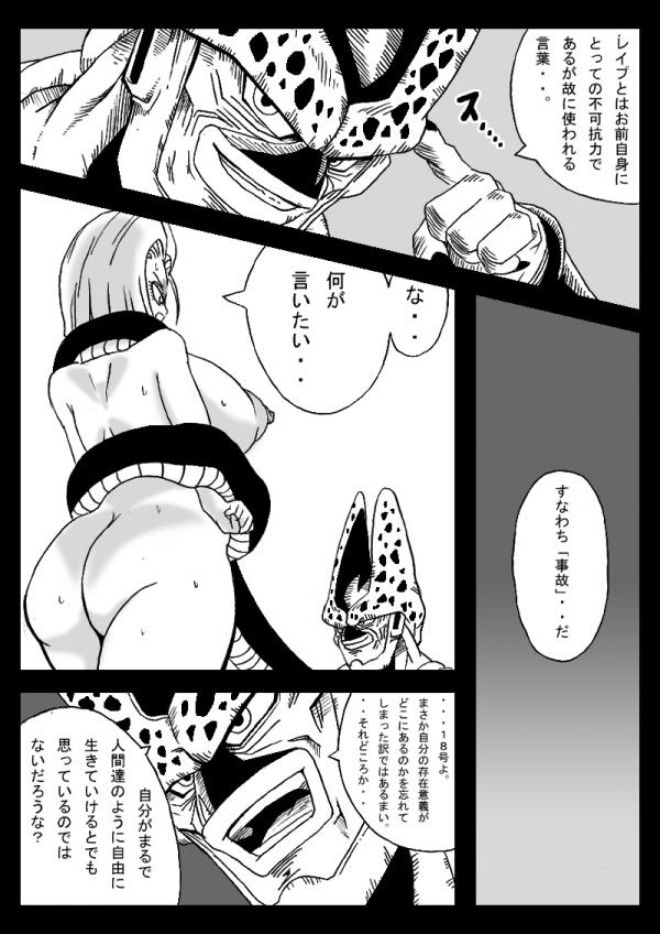 DRAGON ROAD 555 page 12 full