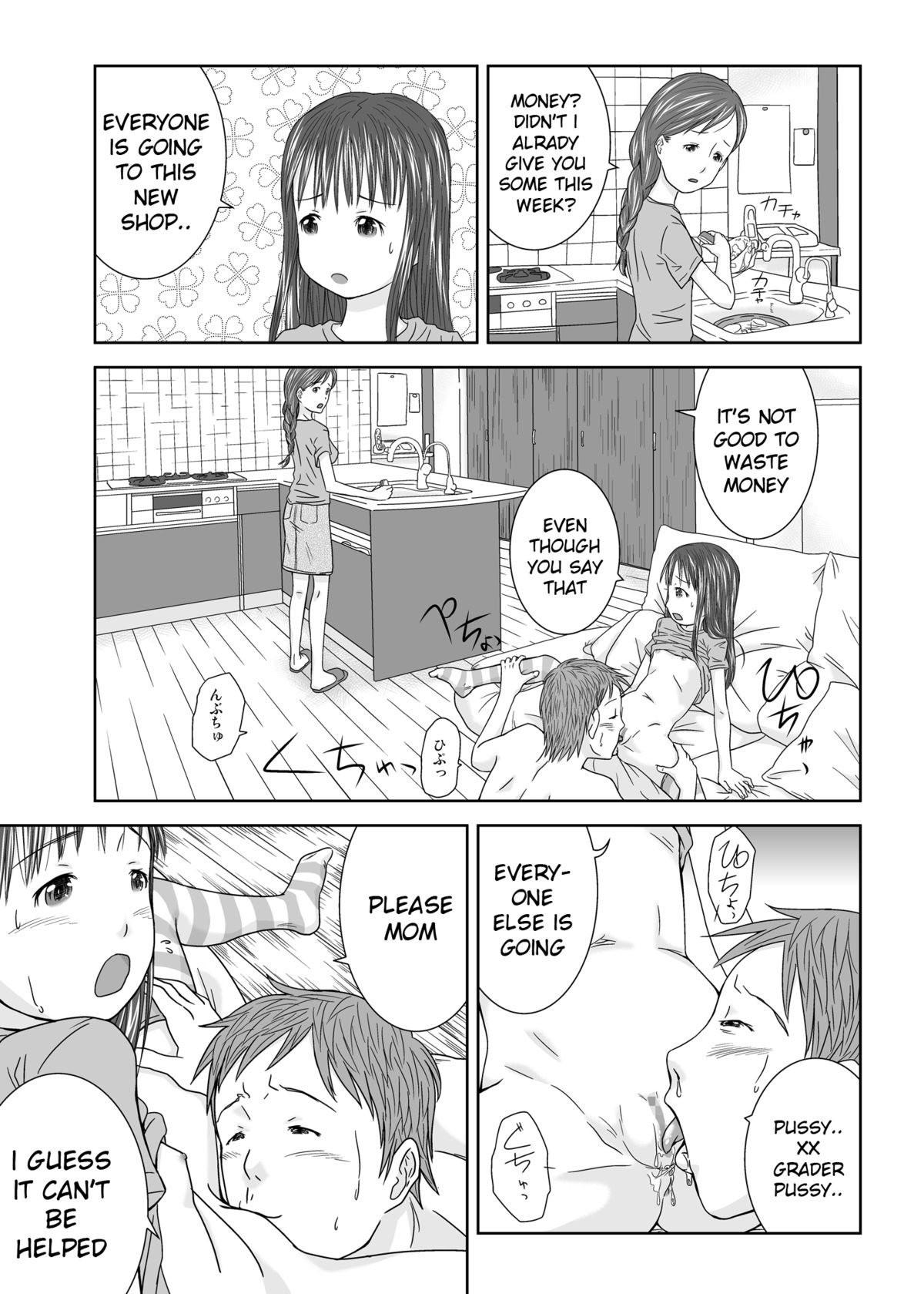 Daremo Boku ni Kizukanu Sekai | The World Where Nobody Pays Attention page 11 full