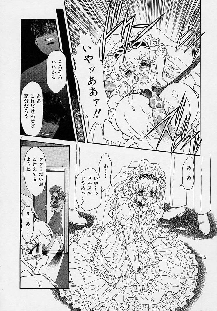 Chohkyoh Shichauzo! page 11 full