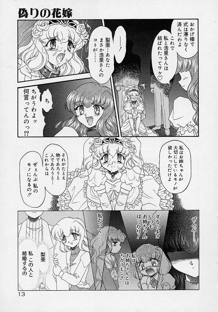 Chohkyoh Shichauzo! page 12 full