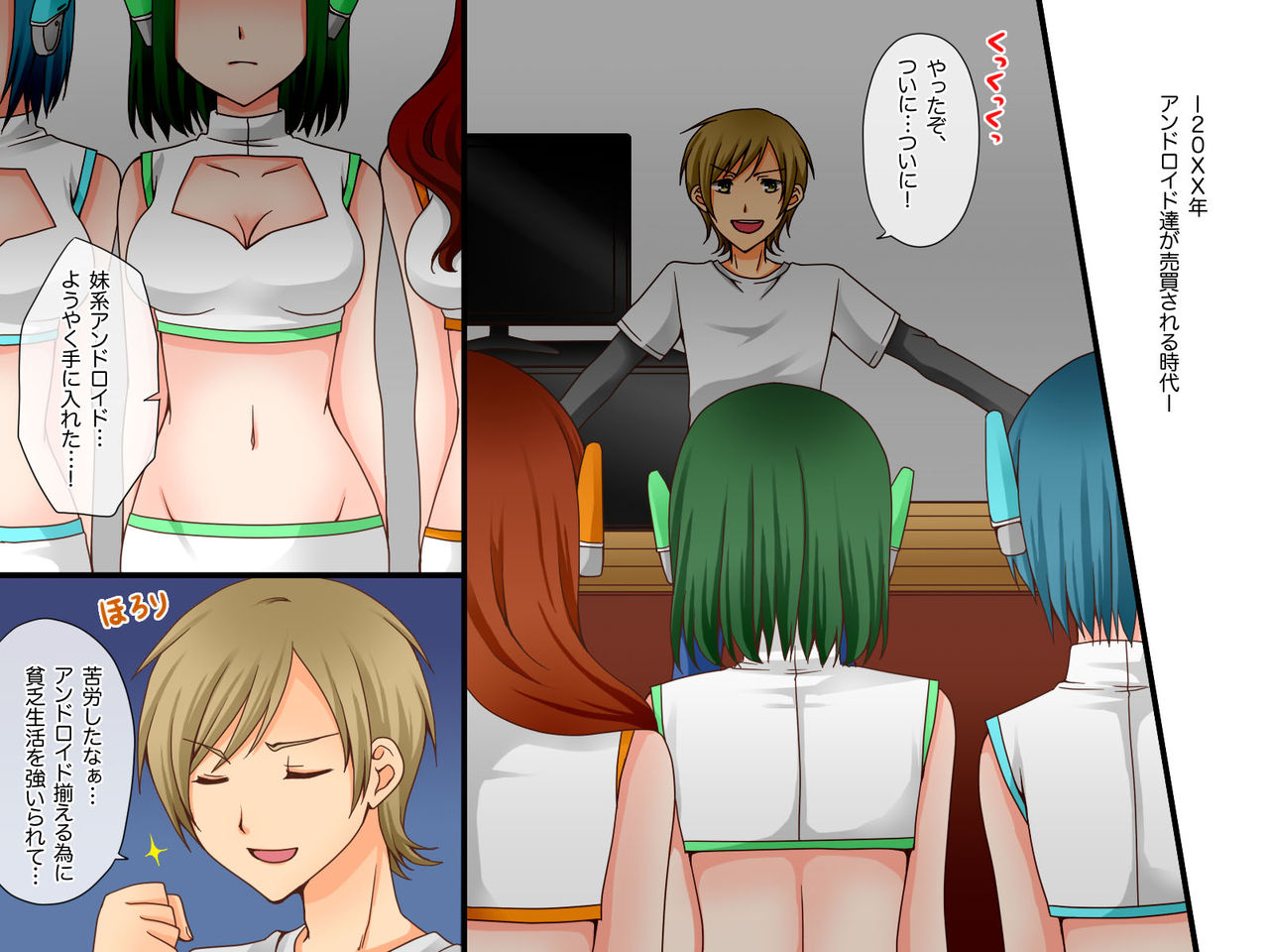 Seishori Android o Tairyou Gai Shite Mita ~Hitogata Android ga Baibai Sareru Jidai ni Natta node... page 2 full
