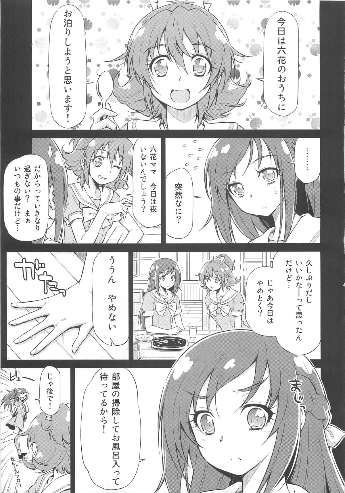 Otomari Pajama page 4 full