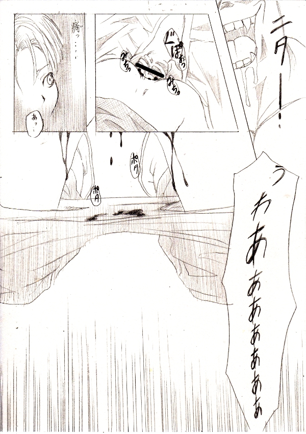 Trunks-kun ga Buu-san ni Okasareteru dake no Manga page 8 full