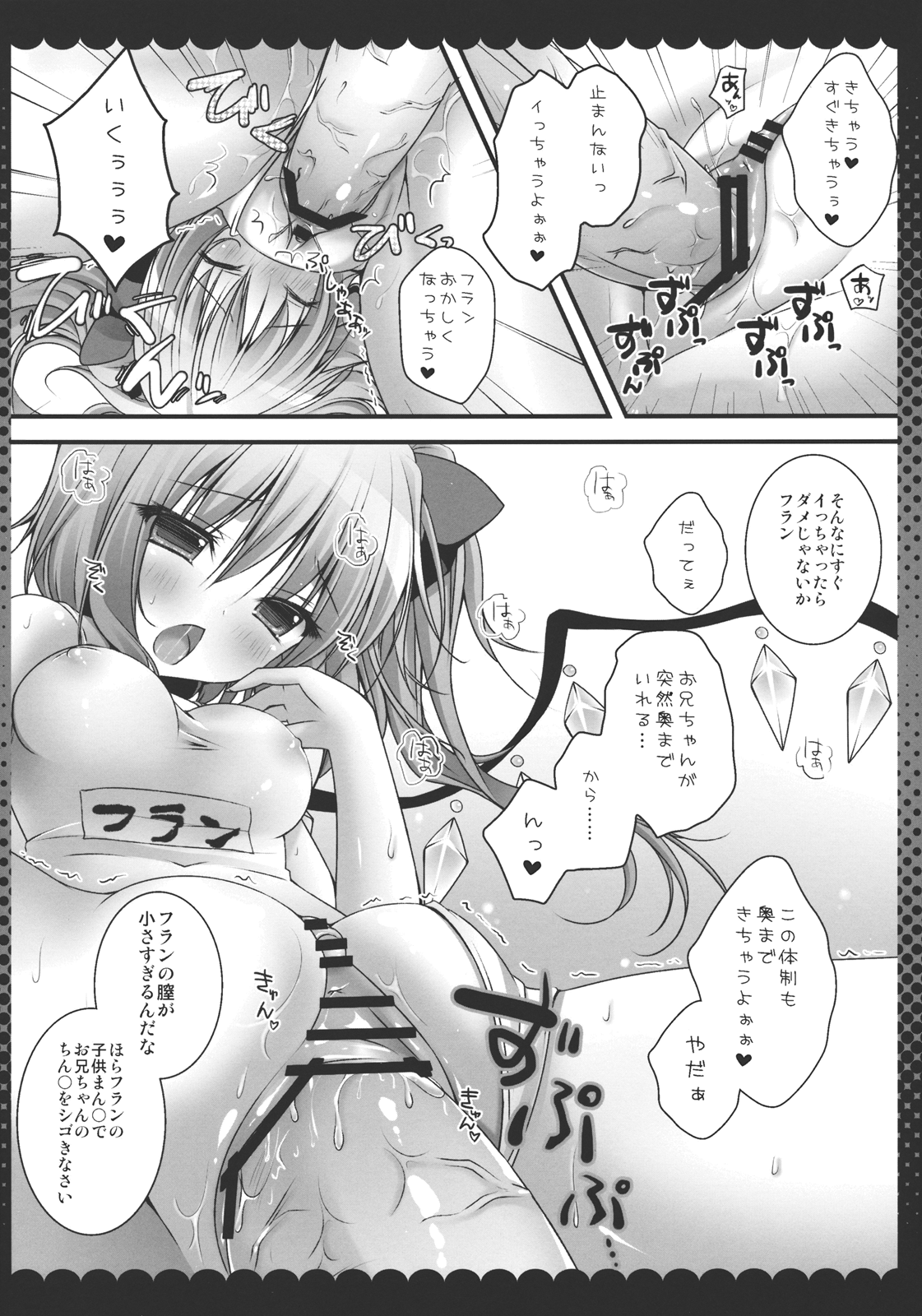 Oniichan, Kore Suki? page 11 full