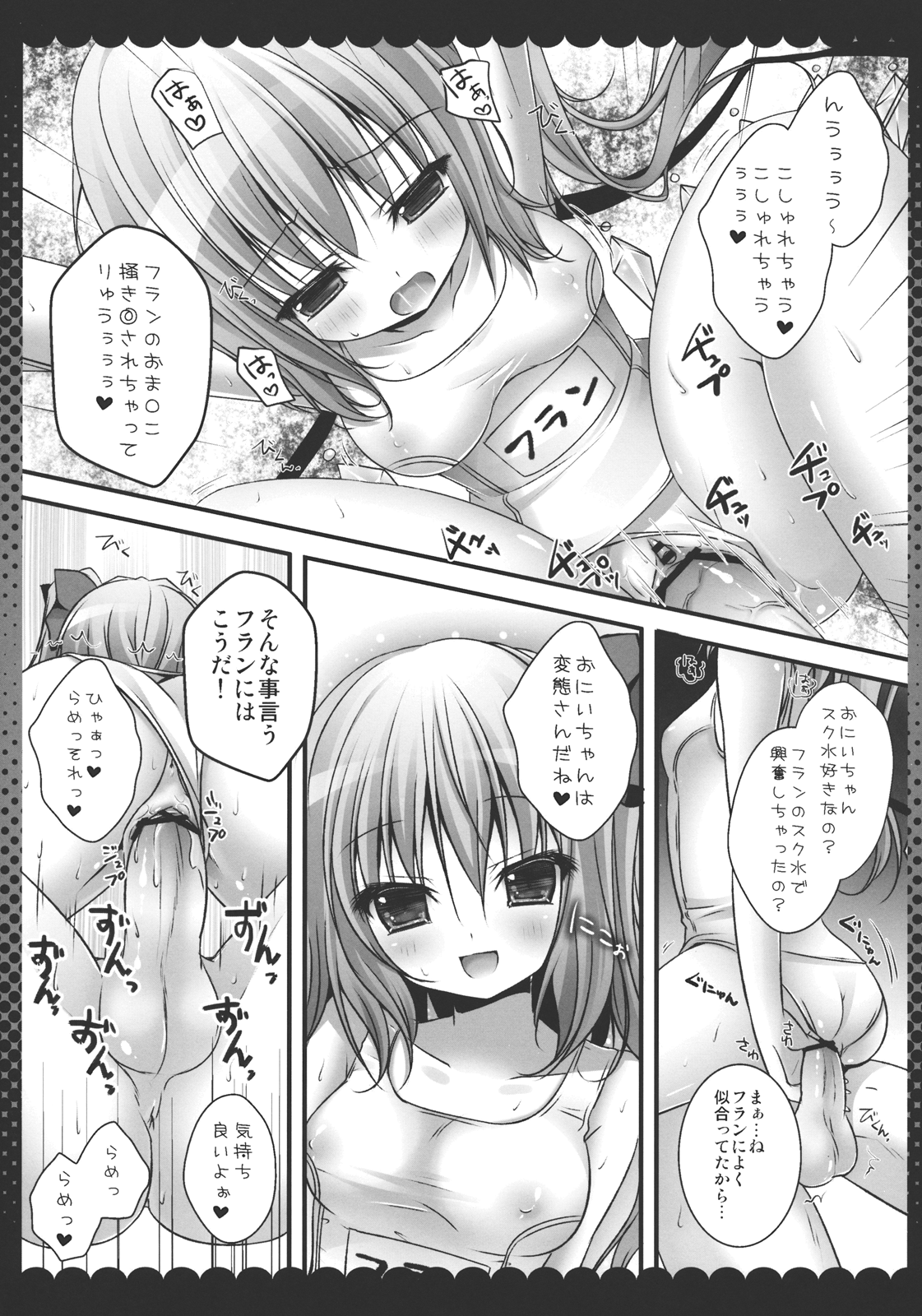Oniichan, Kore Suki? page 12 full