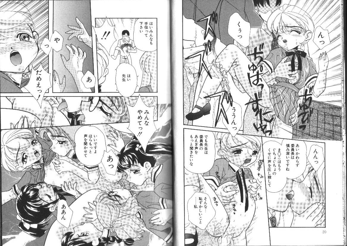 Ragunagu page 12 full