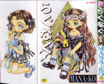[MANA-KO] Ragunagu cover