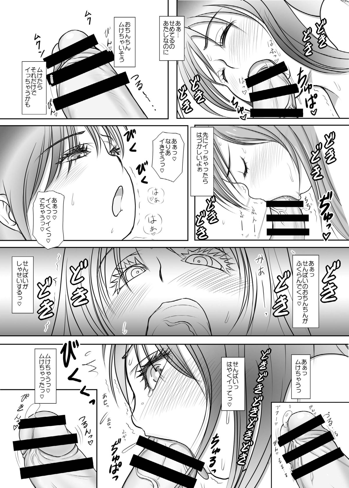 Futa x Futa RST page 11 full