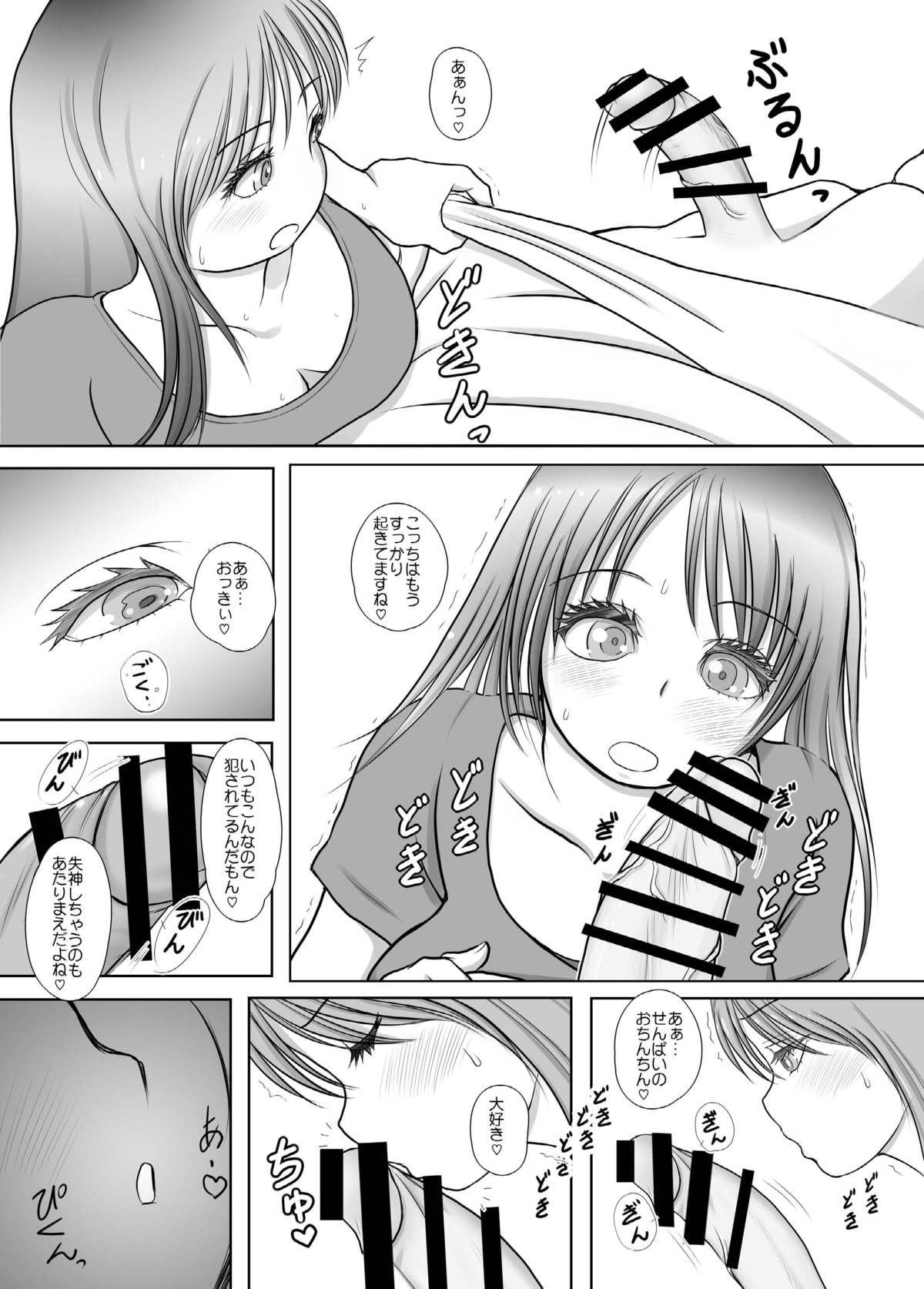 Futa x Futa RST page 7 full