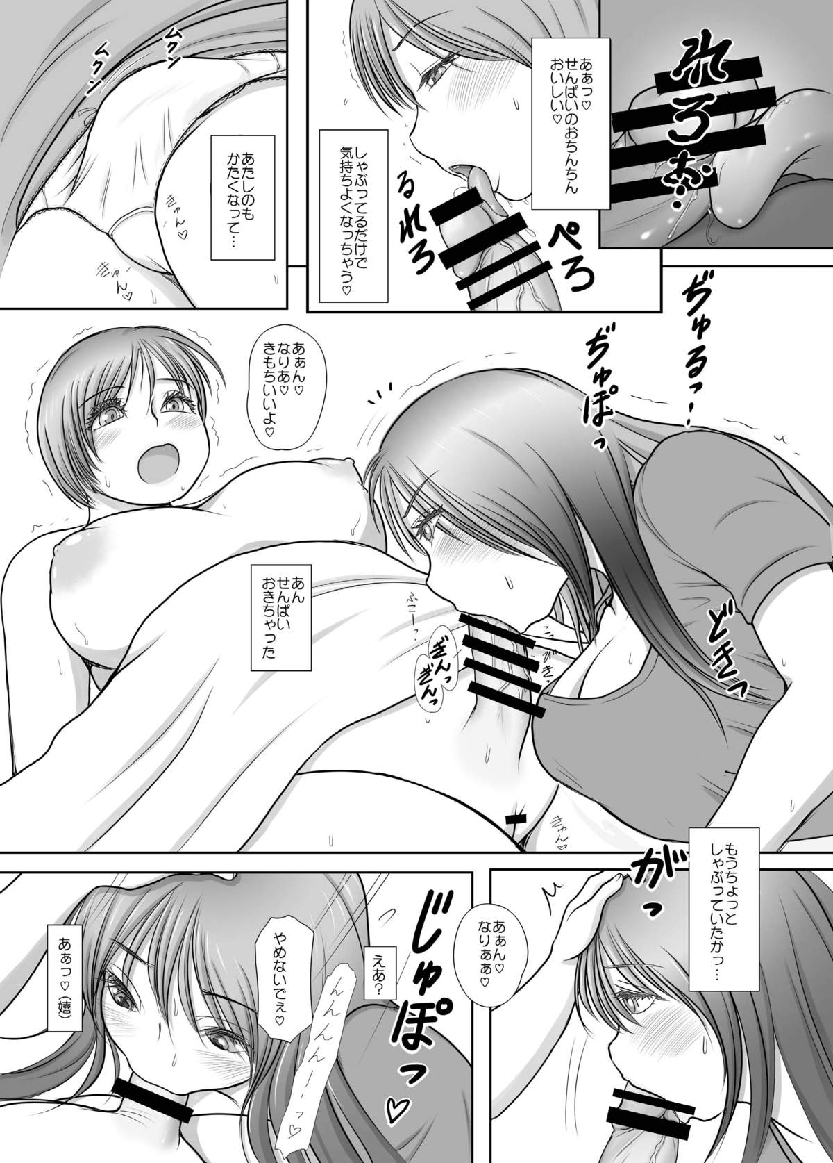 Futa x Futa RST page 9 full
