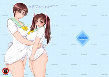 [Nanamiya (Nanamaru)] Futa x Futa RST [Digital] cover