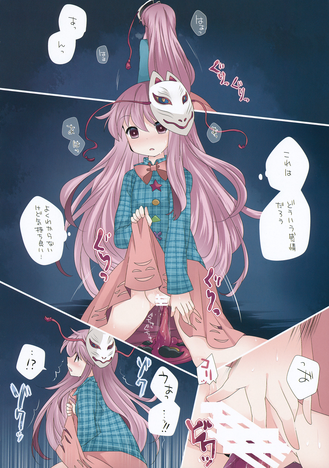 Hitori Asobi Gensou page 5 full