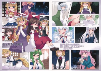 (C84) [Sunset Beach (Hammer)] Hitori Asobi Gensou (Touhou Project) cover
