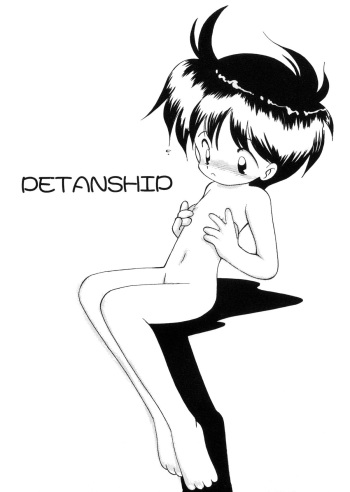 (C49) [LOLIC SYSTEM] PETANSHIP cover