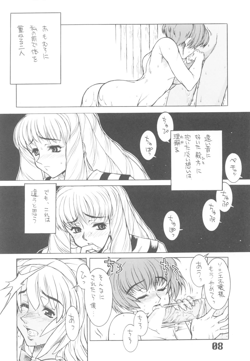 UNDER BLACK RX page 9 full