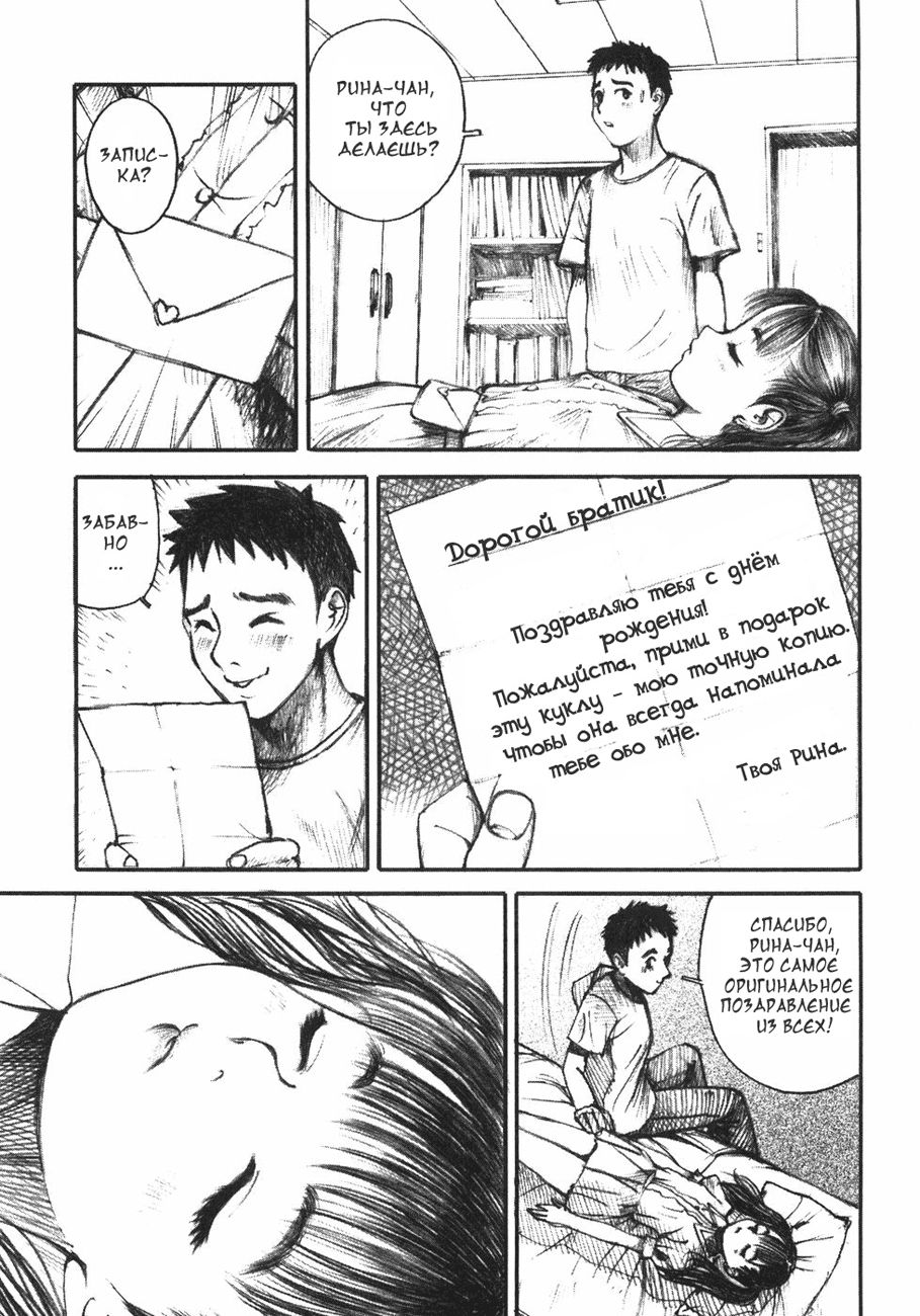 Birthday Present page 3 full