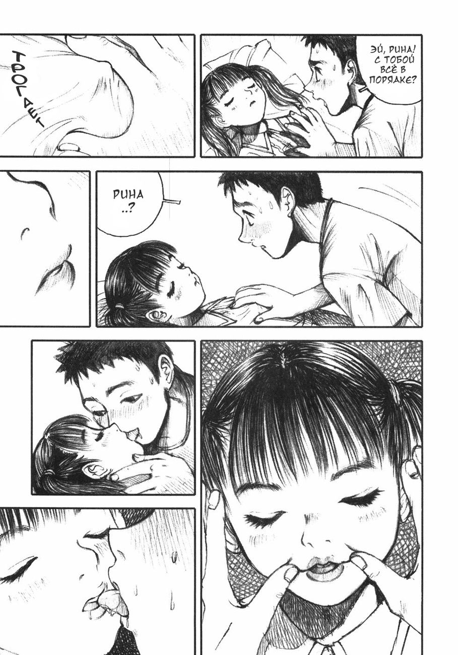 Birthday Present page 5 full