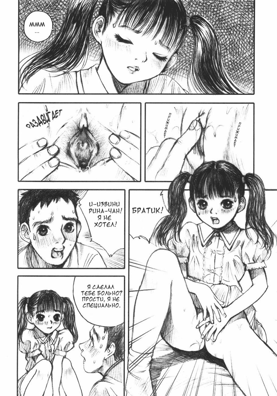 Birthday Present page 8 full
