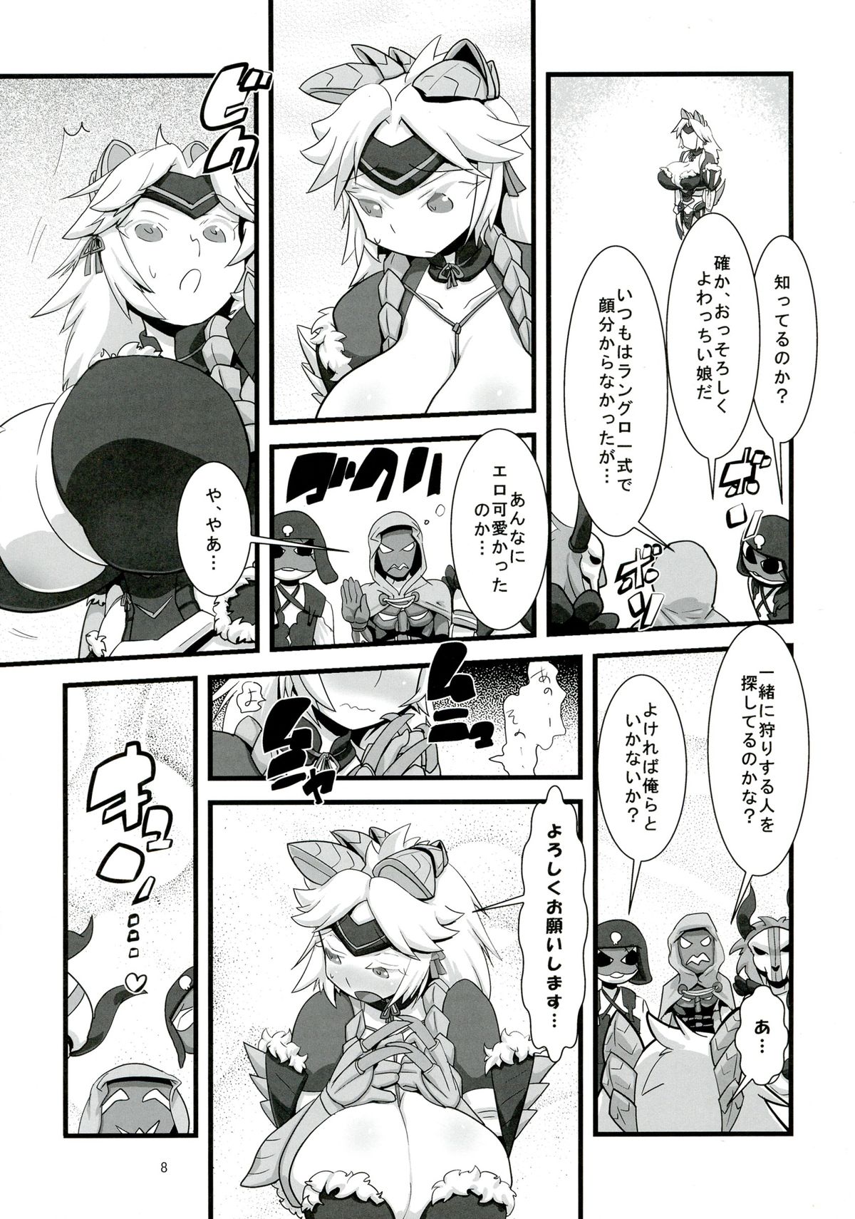 Inrou no Ori page 10 full