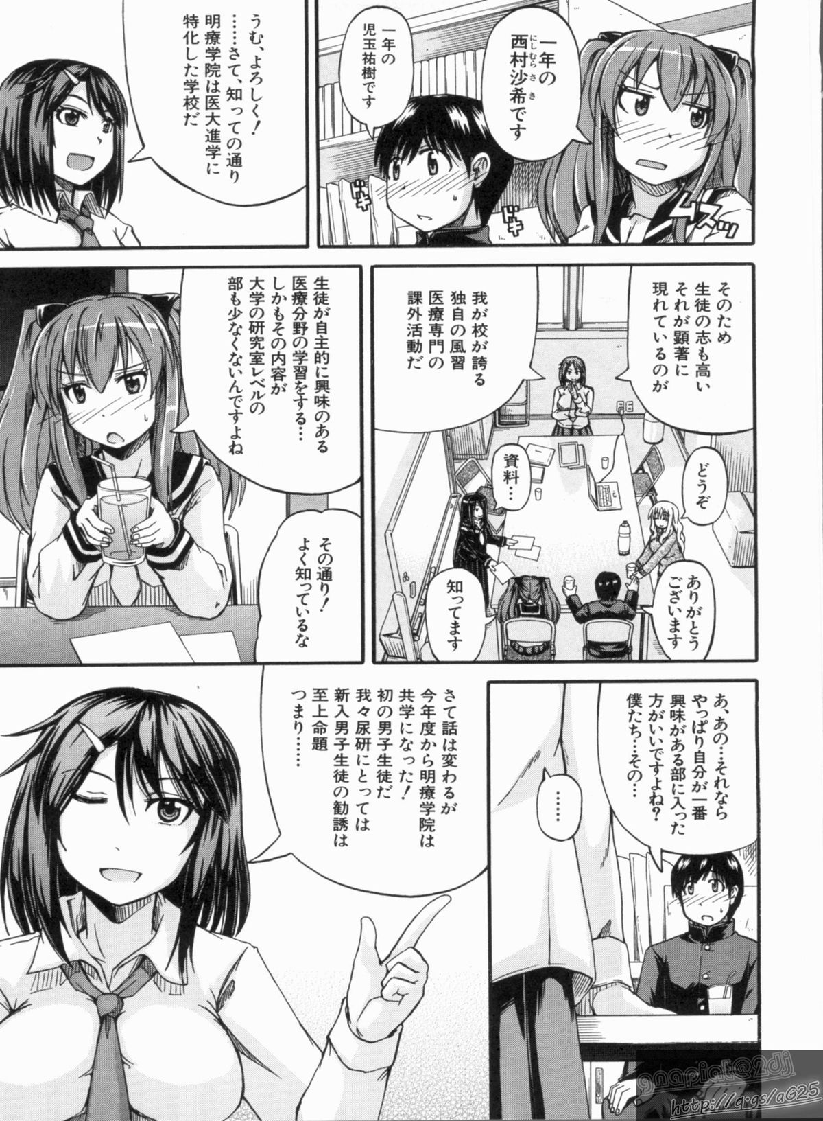 NYO-KEN! page 11 full