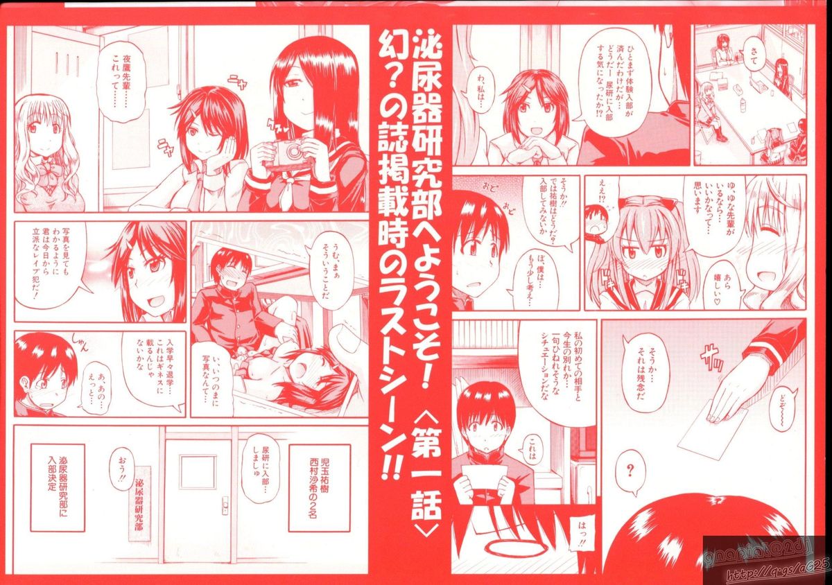 NYO-KEN! page 3 full