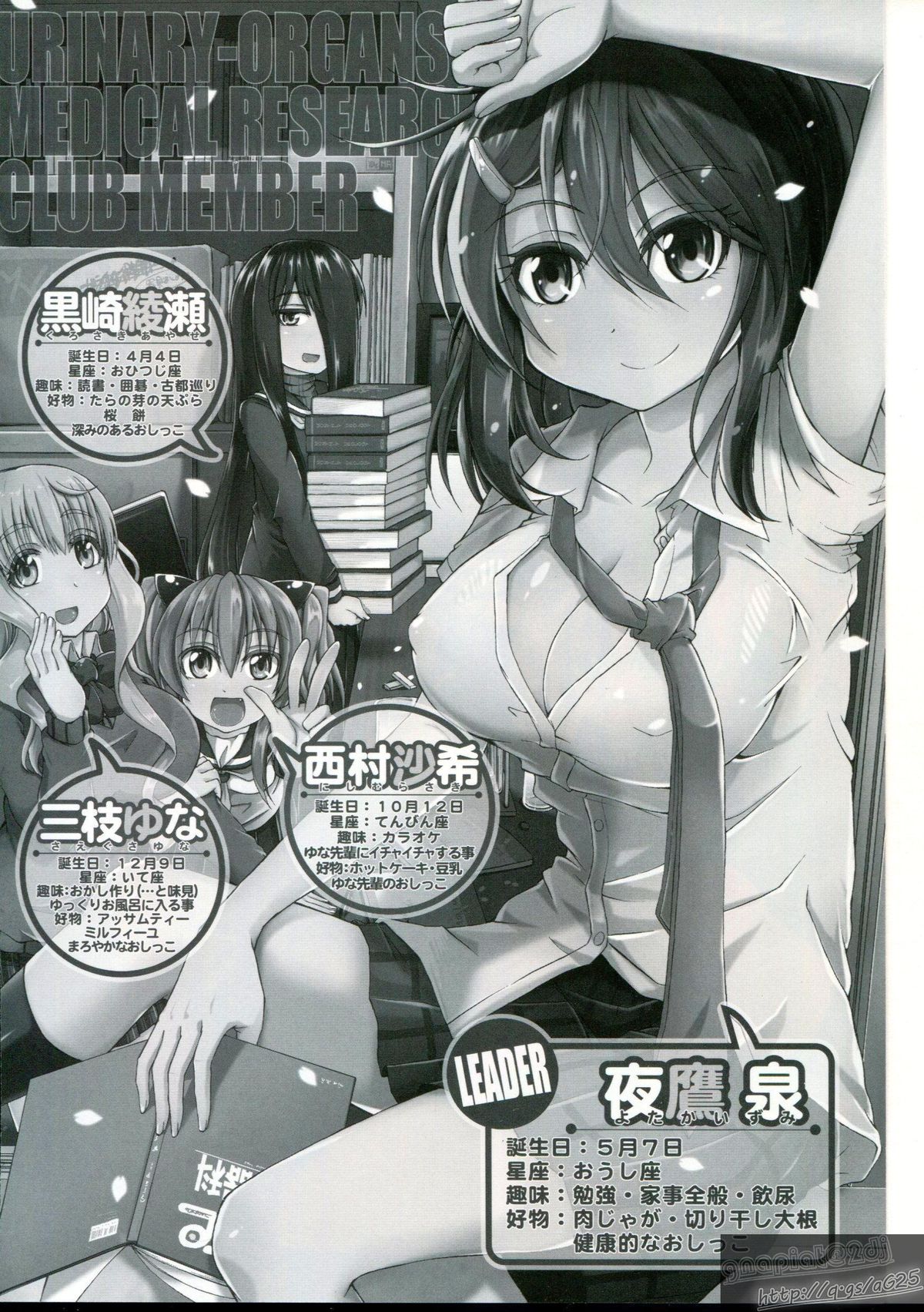 NYO-KEN! page 6 full