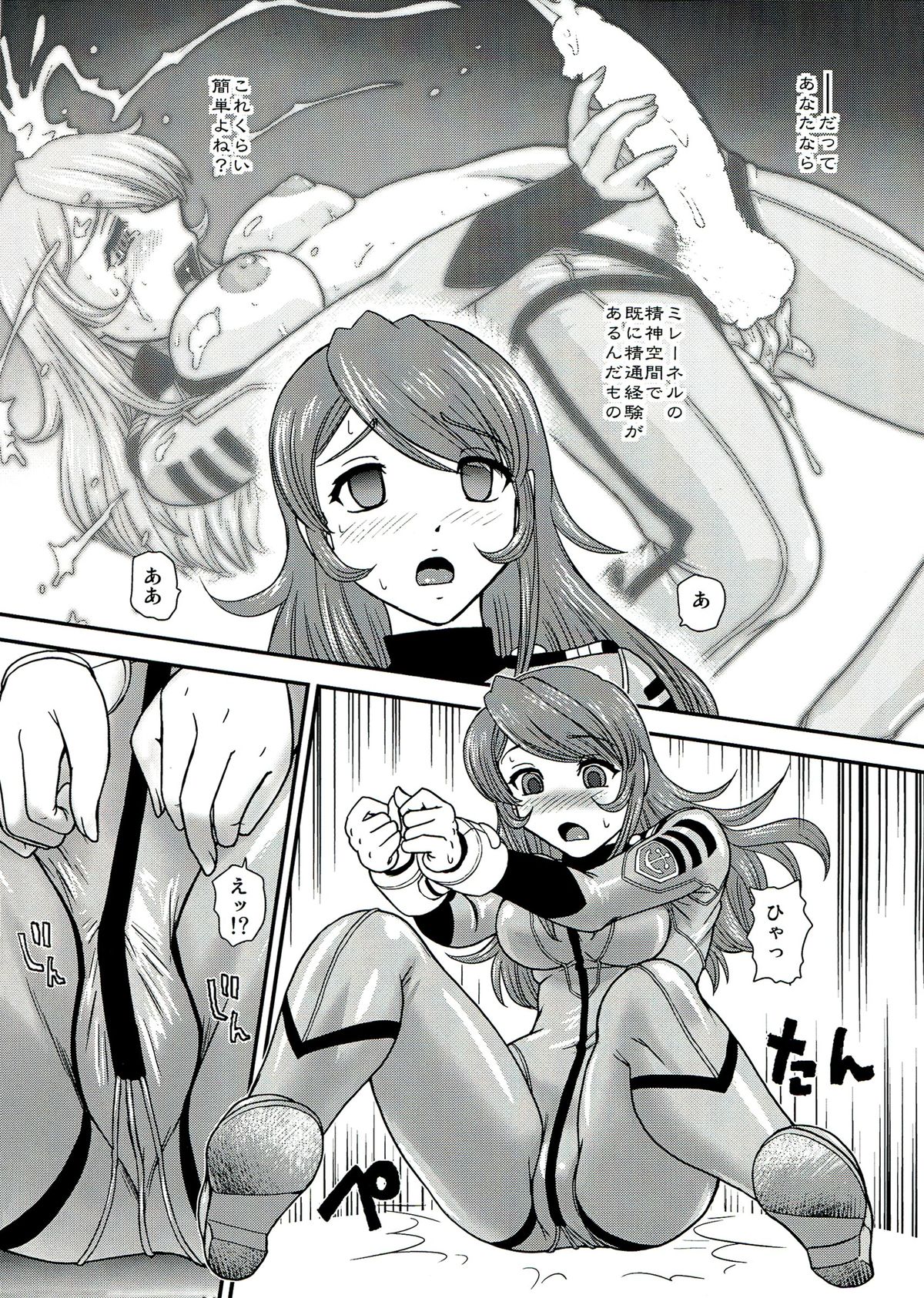 YAMATO 2199 Alternative - 2 Reputapouda Jinmon Shitsu page 12 full