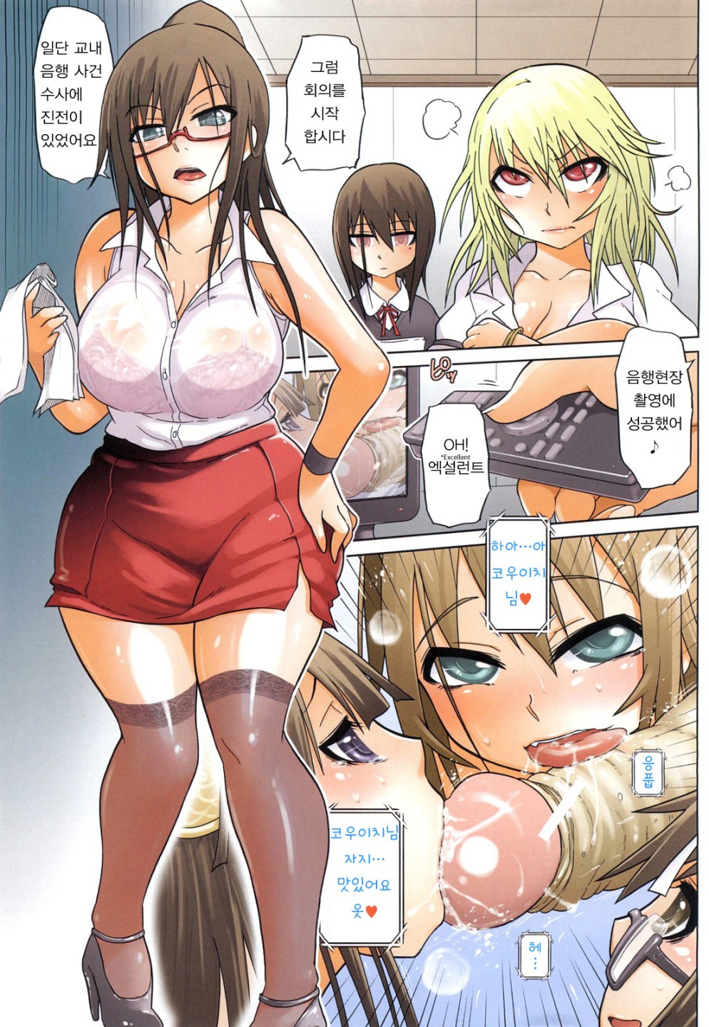 Seifuku Mesubuta Chitai - The Nymphomaniac Zone page 4 full