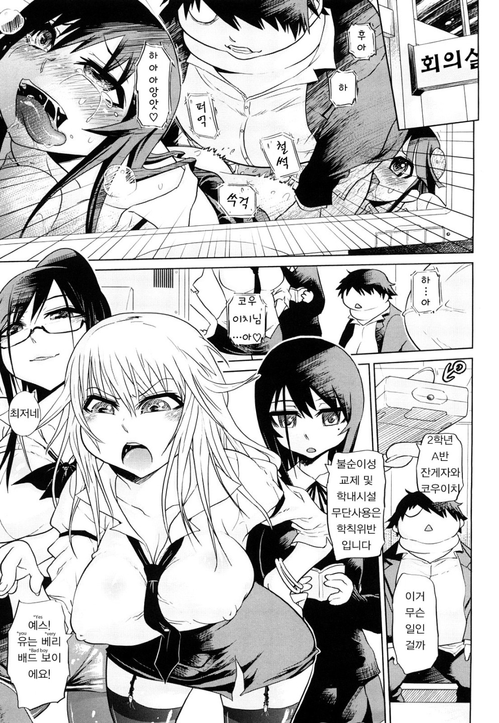 Seifuku Mesubuta Chitai - The Nymphomaniac Zone page 8 full