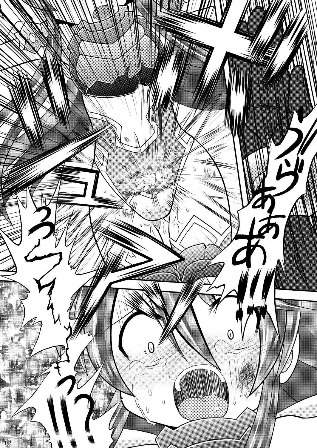 Suireiken Kanzen Hakai page 11 full
