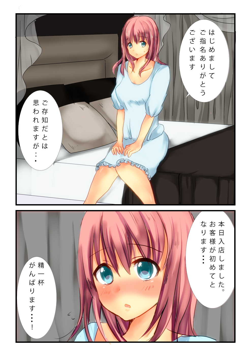 DeliHeal de Hataraita Kekka page 2 full