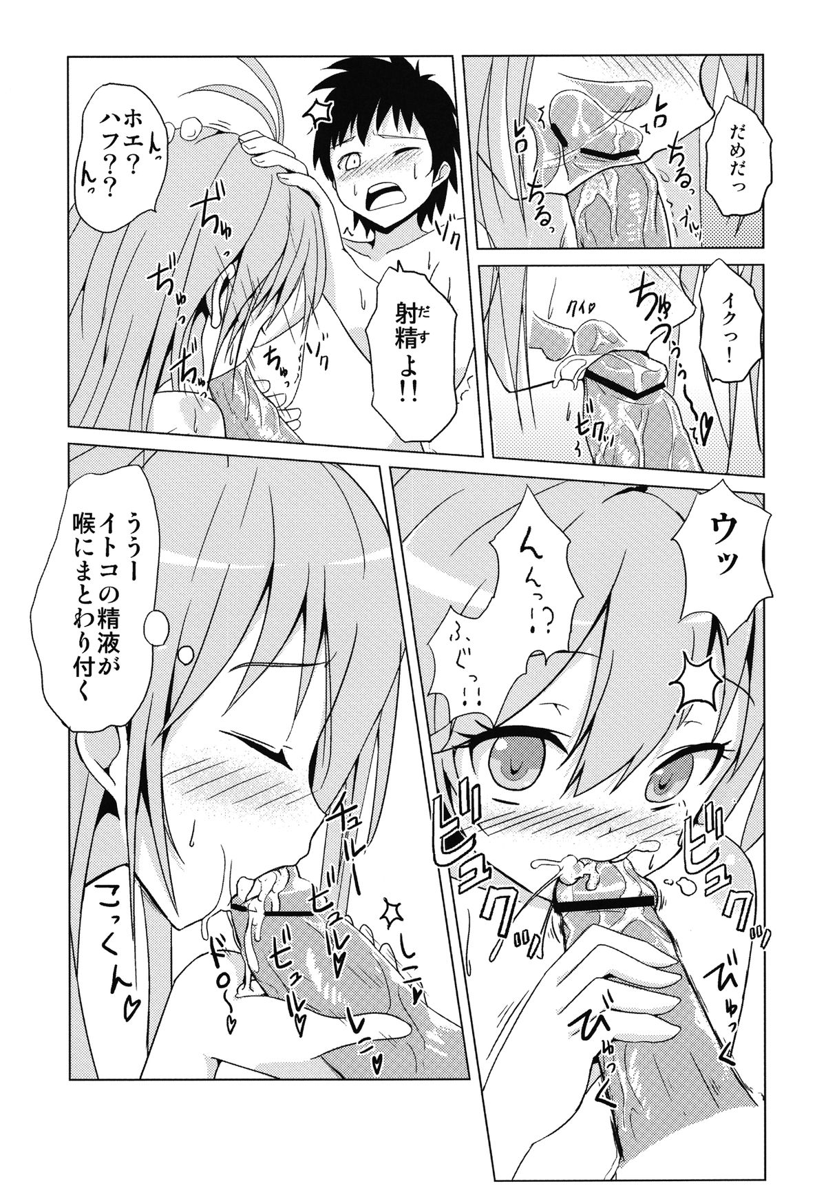 Itoko no Seishun Point page 11 full