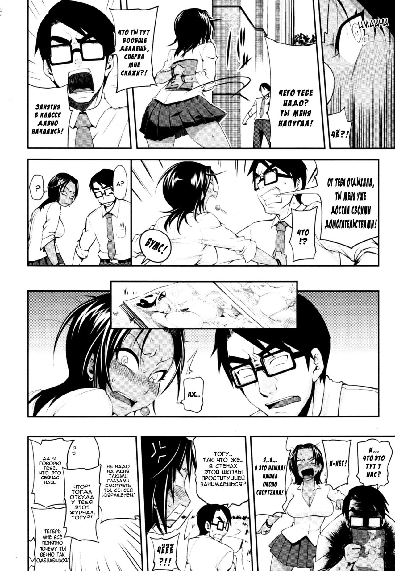 Junketsu Before After | Purity Before After page 4 full