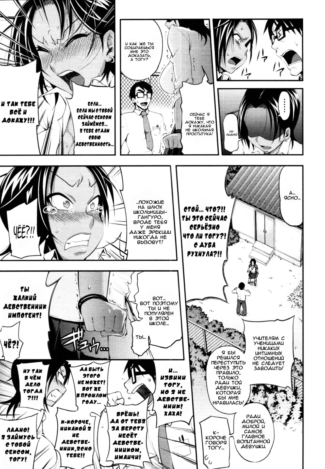 Junketsu Before After | Purity Before After page 5 full