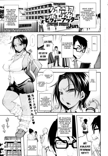 [Jun] Junketsu Before After | Purity Before After (COMIC Tenma 2010-07) [Russian] [Nightwarden13] cover
