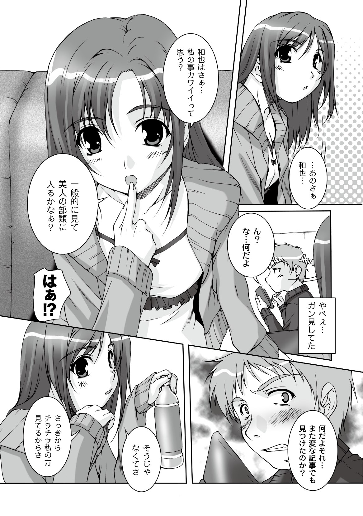 COMIC PLUM 2010-04 page 11 full