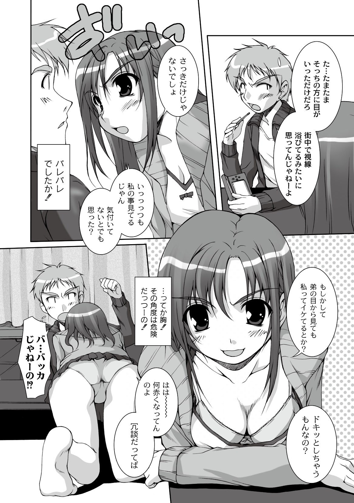 COMIC PLUM 2010-04 page 12 full