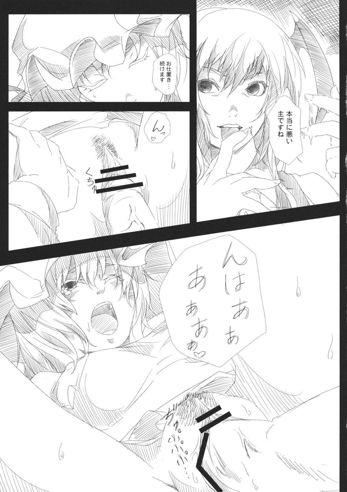 Seishin Reizoku page 12 full