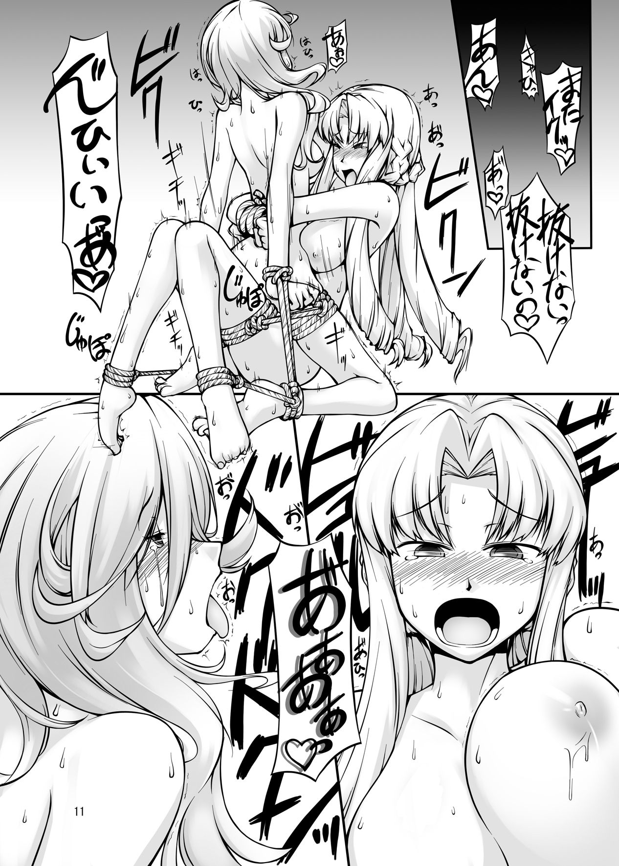 SSS page 11 full