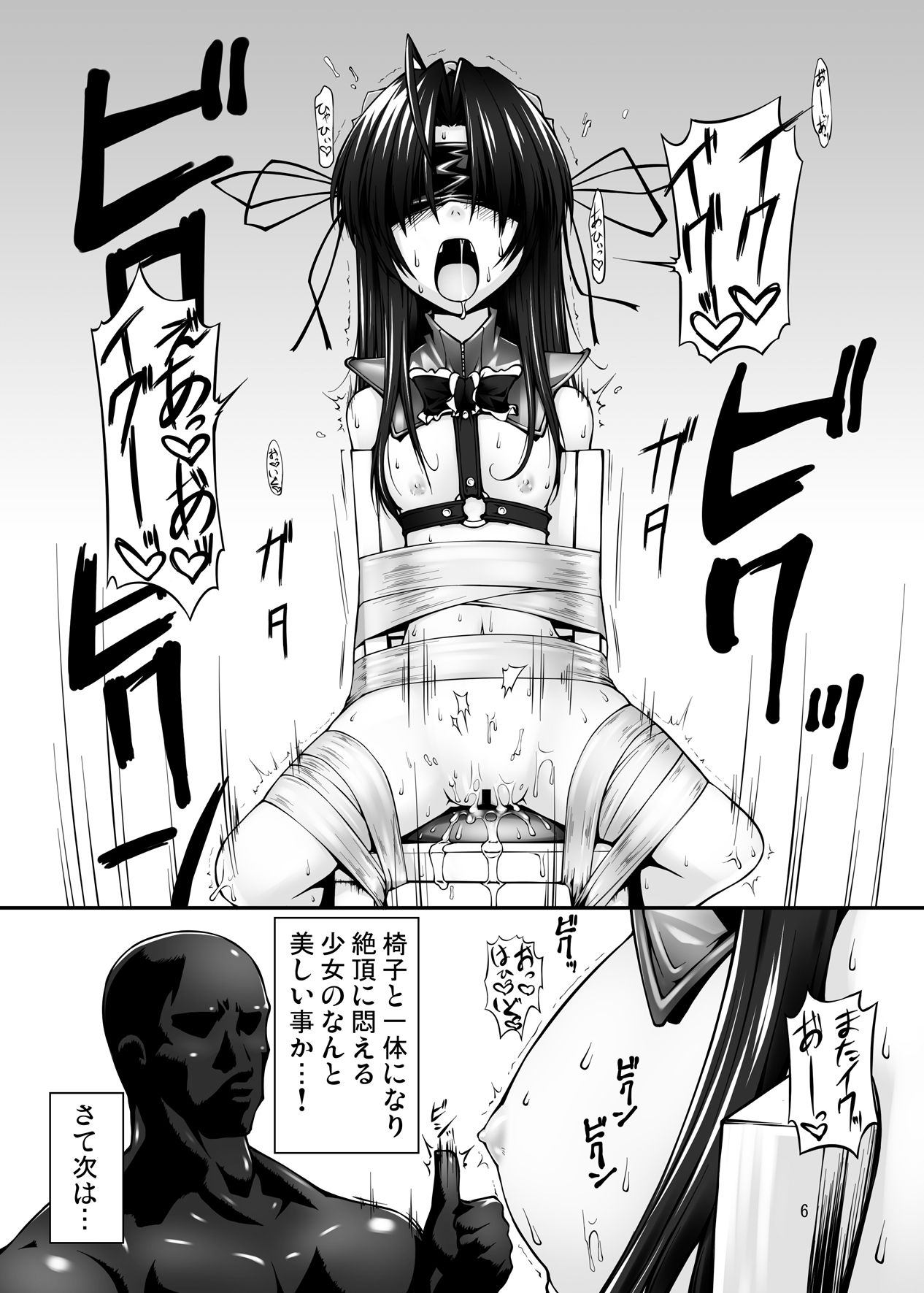 SSS page 6 full