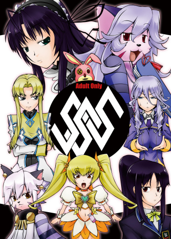 [Random parts (TAKUTEKS)] SSS (Various) [Digital] cover